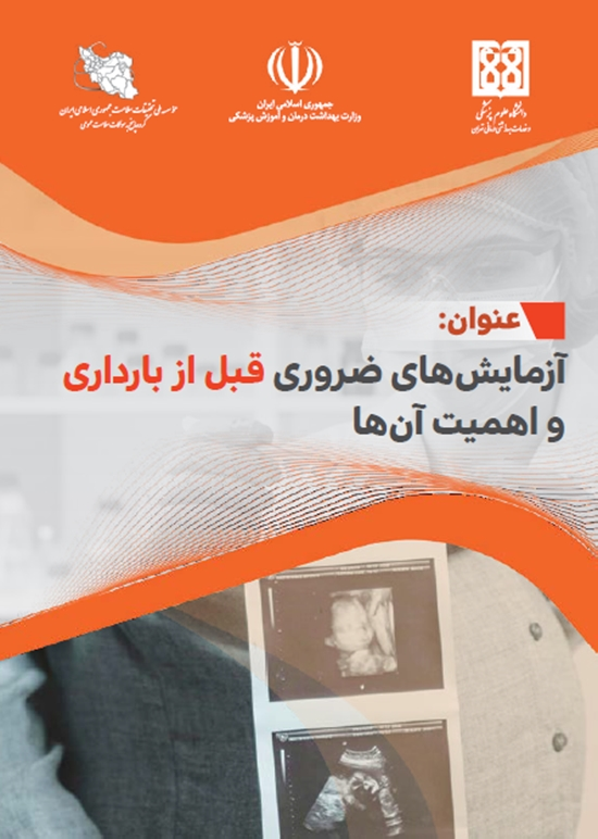 60 ازمایش 
